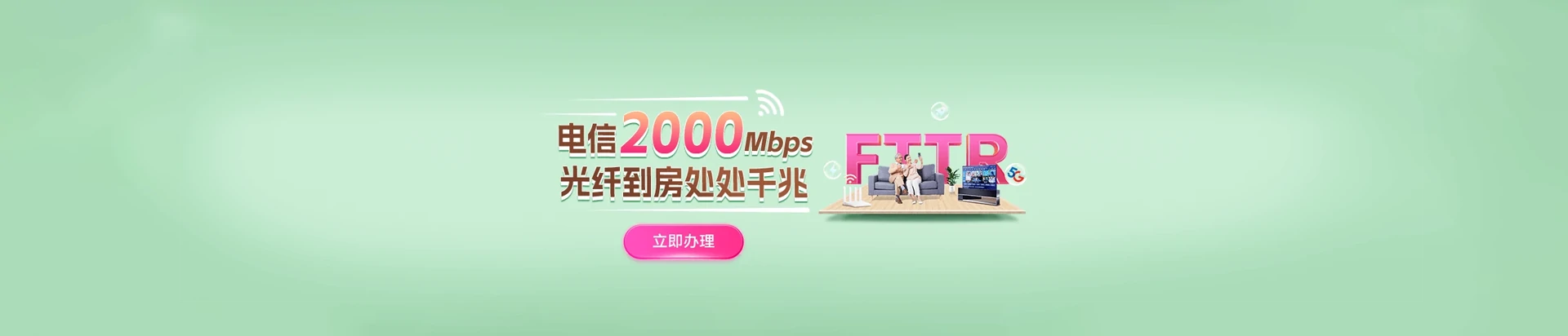 卓资县电信宽带