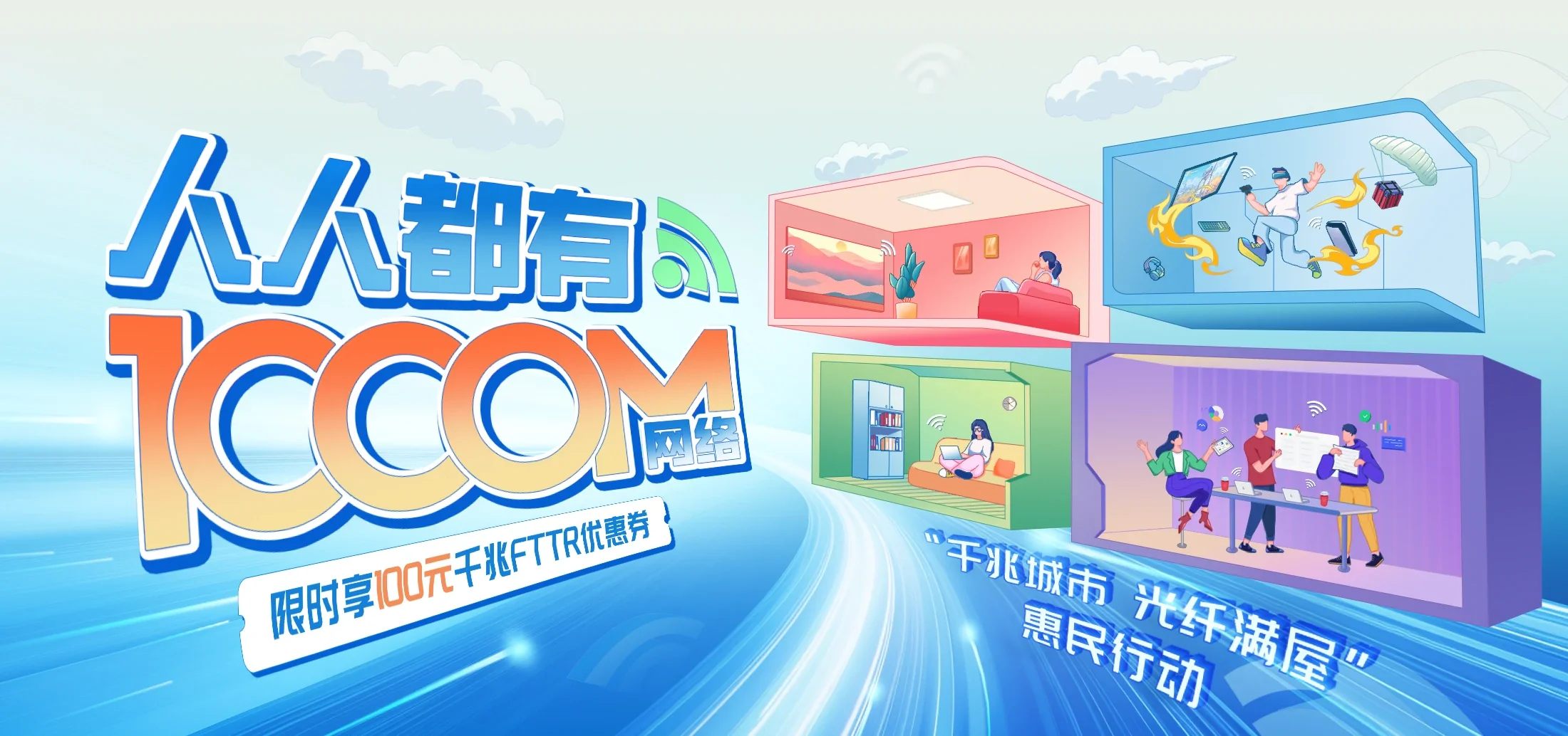 中国电信 卓资县电信宽带 宽带套餐